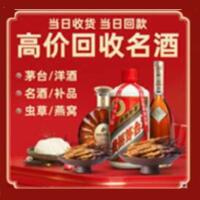 临县烟酒回收:茅台酒,酒瓶,洋酒,名酒,冬虫夏草,老酒,临县跃国烟酒经营部