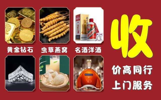 临县回收烟酒