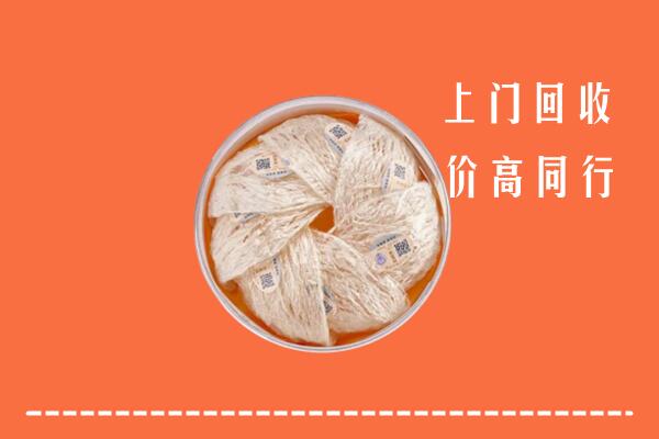 临县回收燕窝