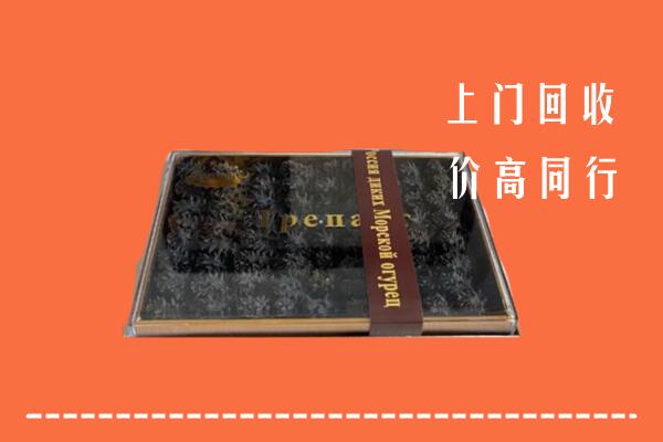 临县回收礼盒海参